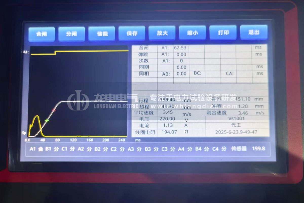 GKC-G2高壓開關(guān)機(jī)械特性測試儀-測試數(shù)據(jù) GKC-G2高壓開關(guān)機(jī)械特性測試儀-測試數(shù)據(jù)