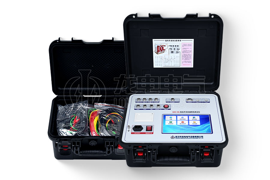 LDGKC-HA高壓開(kāi)關(guān)機(jī)械特性測(cè)試儀